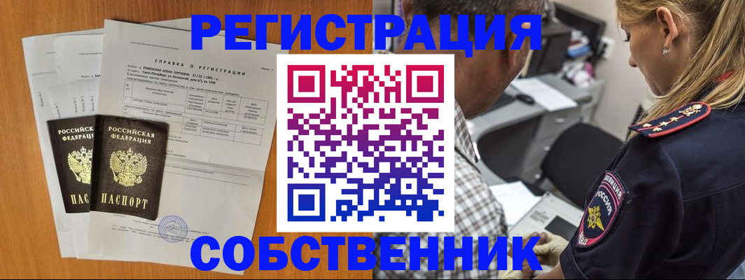 временная прописка в Туле