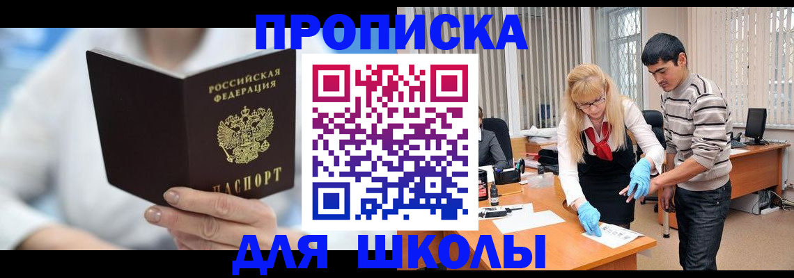 прописка в Туле