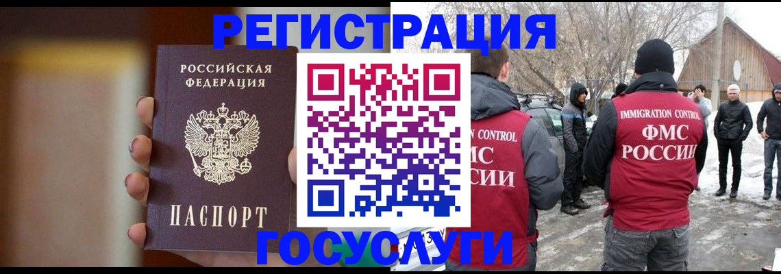 прописка гарантия в Туле